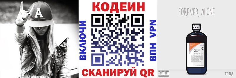 Кодеин напиток Lean (лин)  гидра   Камешково  купить закладку 