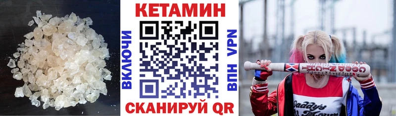 КЕТАМИН ketamine  OMG вход  Камешково 