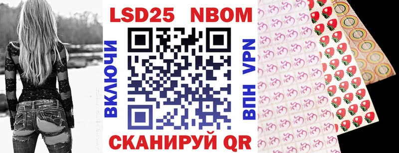Марки 25I-NBOMe 1,8мг  Камешково 